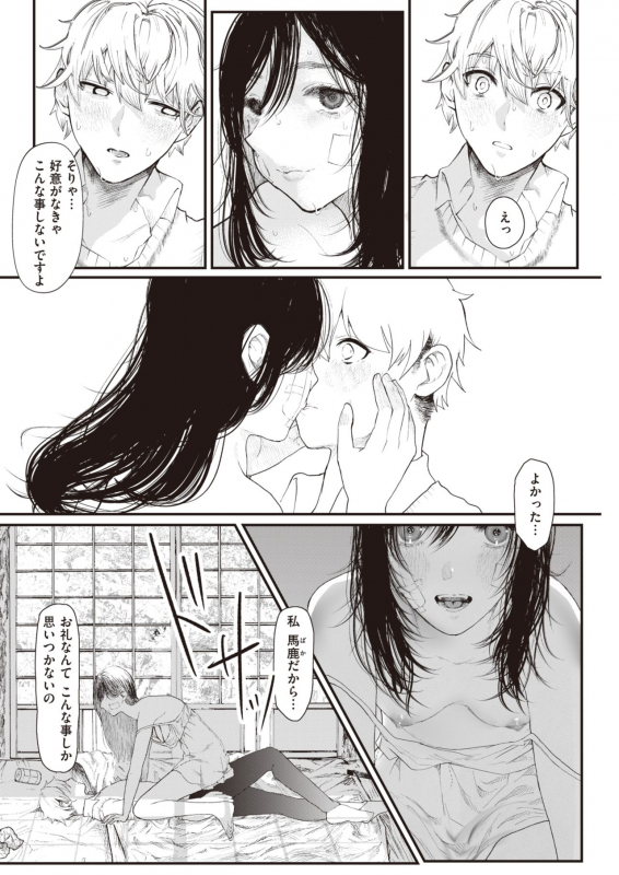 COMIC Kairakuten 2021-06 [Digital]_249