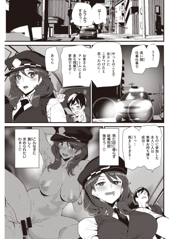 COMIC Kairakuten 2021-06 [Digital]_264