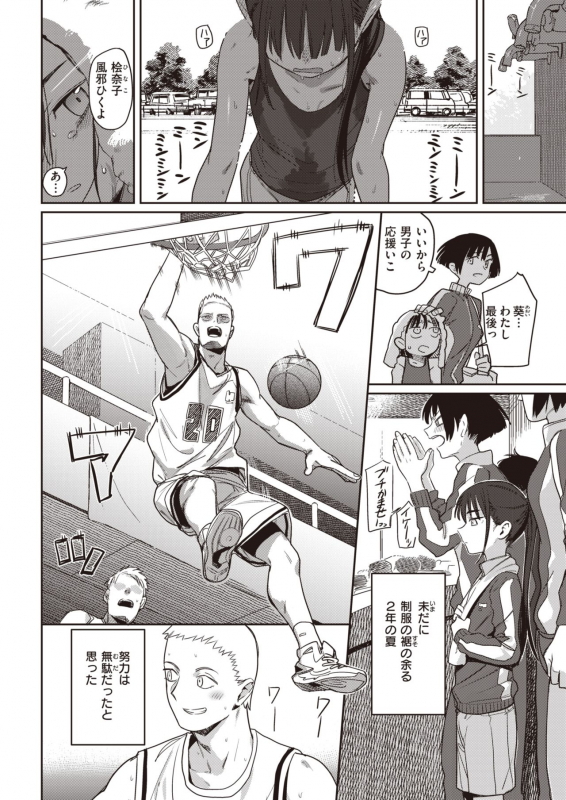 COMIC Kairakuten 2021-06 [Digital]_281