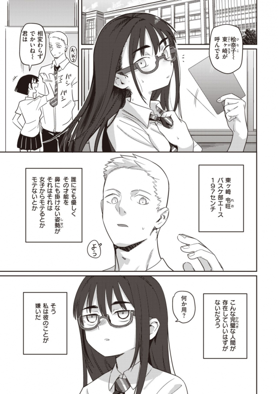 COMIC Kairakuten 2021-06 [Digital]_282