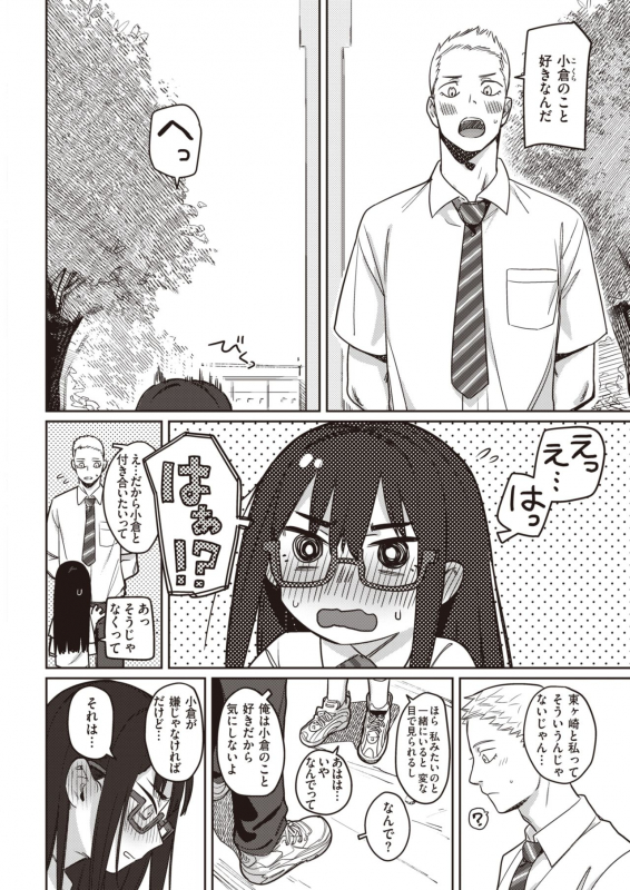 COMIC Kairakuten 2021-06 [Digital]_283