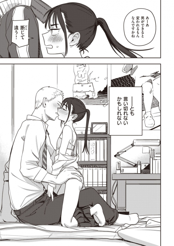 COMIC Kairakuten 2021-06 [Digital]_292