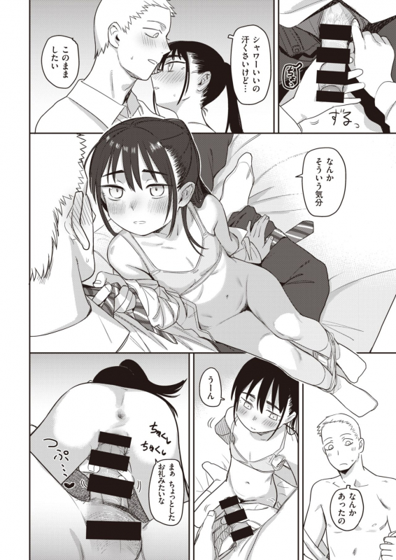 COMIC Kairakuten 2021-06 [Digital]_293