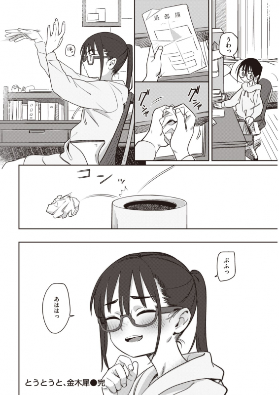 COMIC Kairakuten 2021-06 [Digital]_299