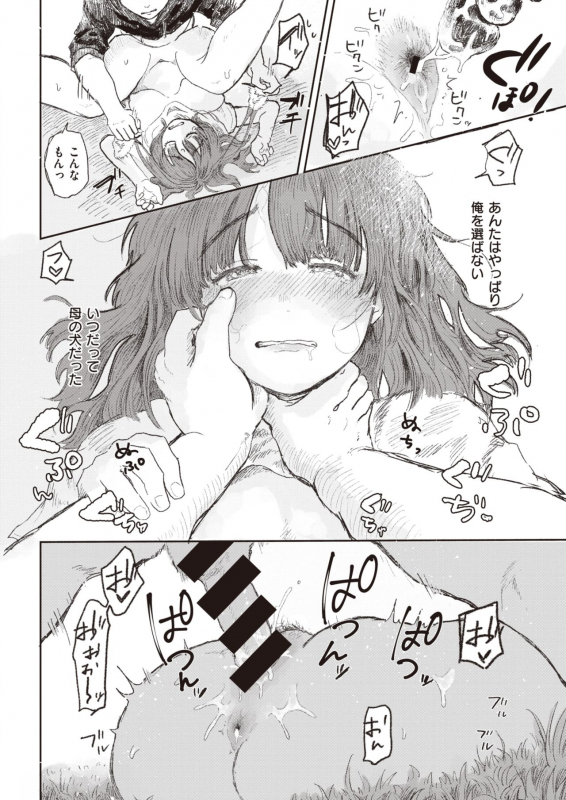 COMIC Kairakuten 2021-06 [Digital]_315