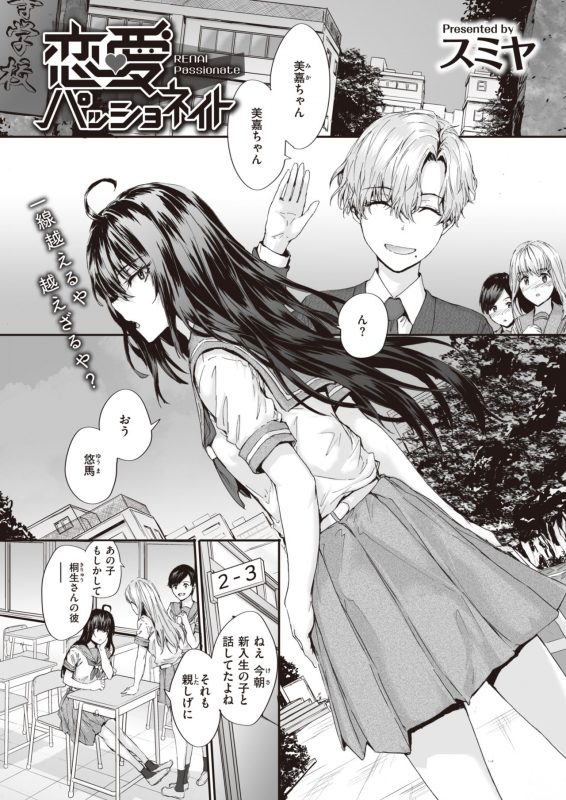 COMIC Kairakuten 2021-06 [Digital]_320