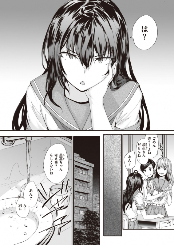 COMIC Kairakuten 2021-06 [Digital]_321