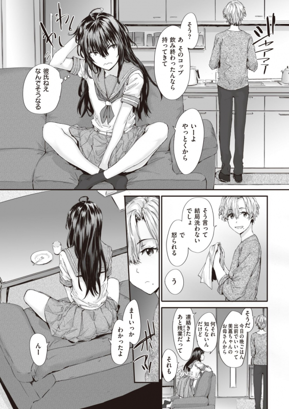 COMIC Kairakuten 2021-06 [Digital]_322