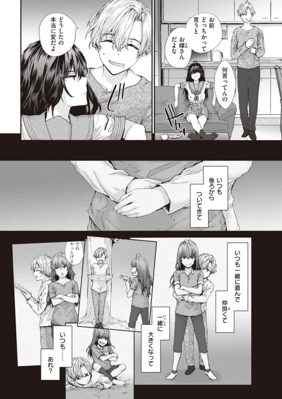 COMIC Kairakuten 2021-06 [Digital]_323