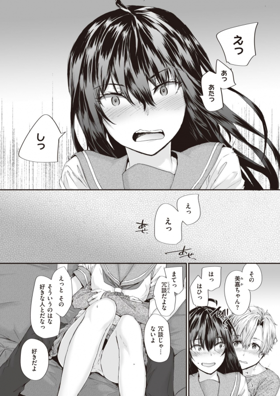 COMIC Kairakuten 2021-06 [Digital]_329