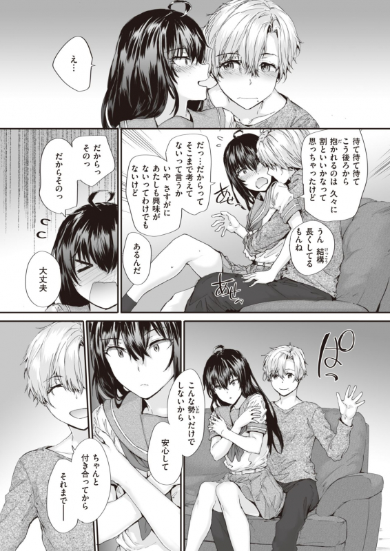 COMIC Kairakuten 2021-06 [Digital]_330