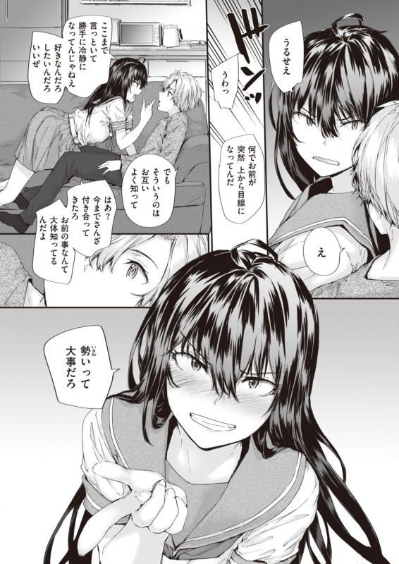 COMIC Kairakuten 2021-06 [Digital]_331