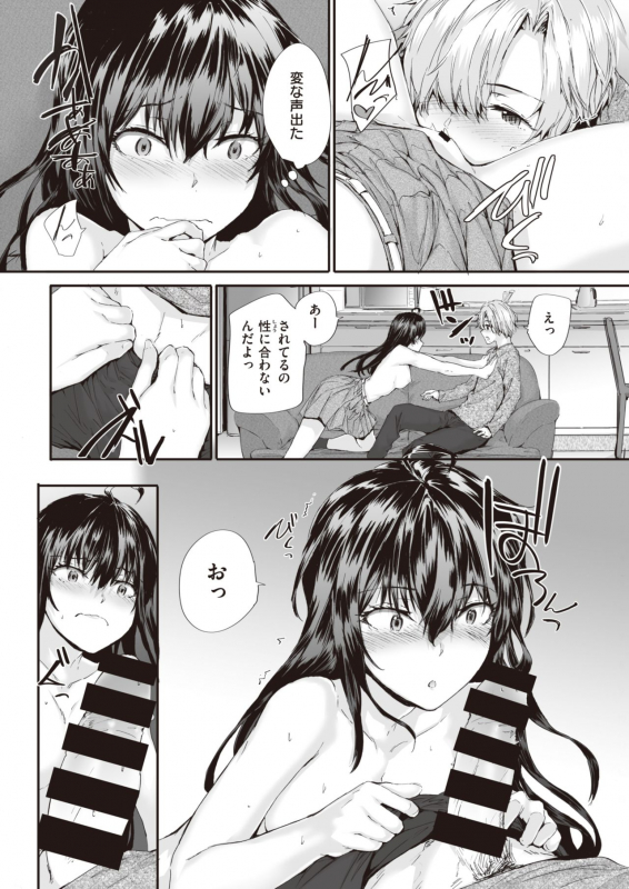 COMIC Kairakuten 2021-06 [Digital]_335