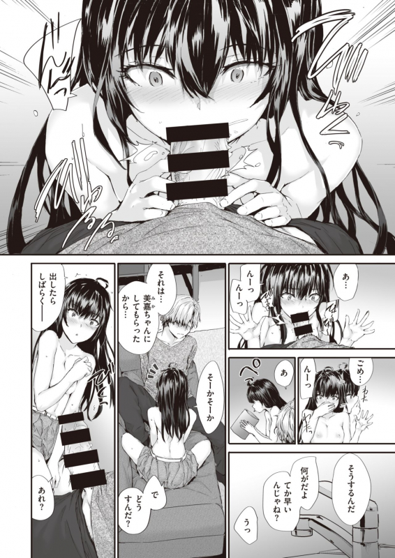 COMIC Kairakuten 2021-06 [Digital]_337