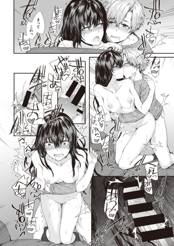 COMIC Kairakuten 2021-06 [Digital]_341