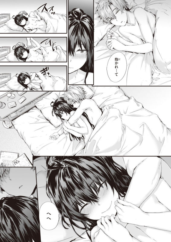 COMIC Kairakuten 2021-06 [Digital]_344