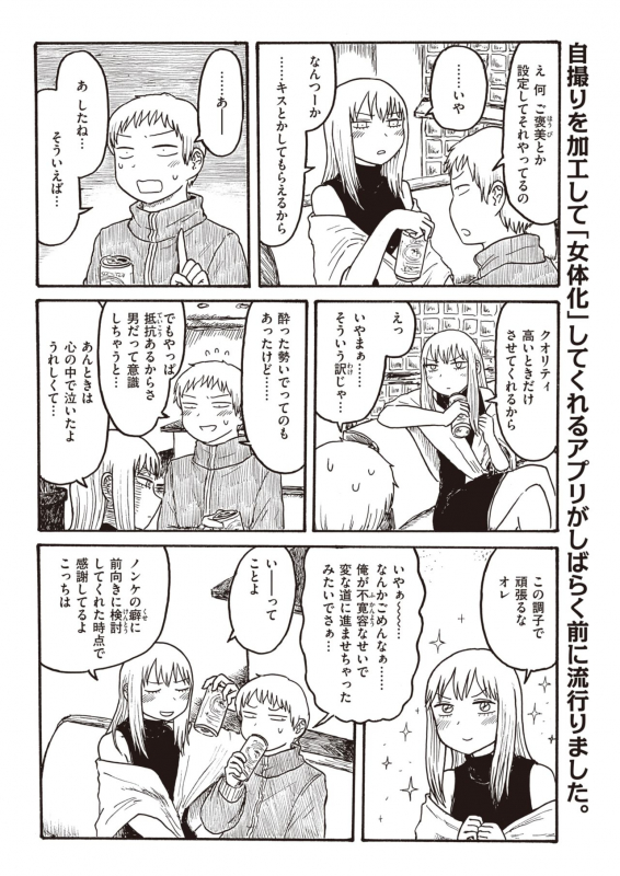 COMIC Kairakuten 2021-06 [Digital]_347