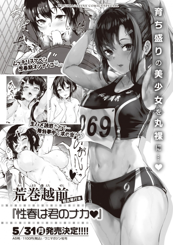 COMIC Kairakuten 2021-06 [Digital]_360