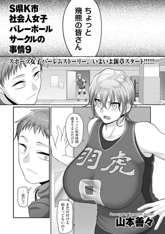 COMIC Kuriberon DUMA 2021-05 Vol. 26_026