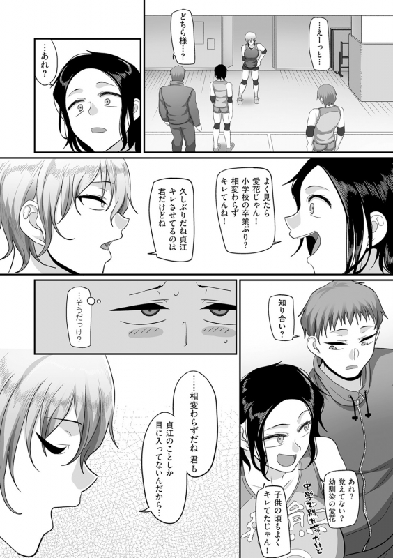 COMIC Kuriberon DUMA 2021-05 Vol. 26_027