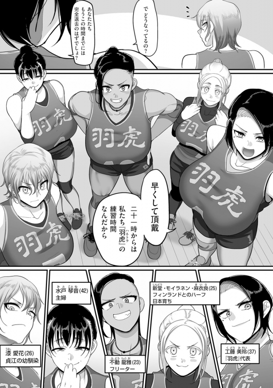 COMIC Kuriberon DUMA 2021-05 Vol. 26_028