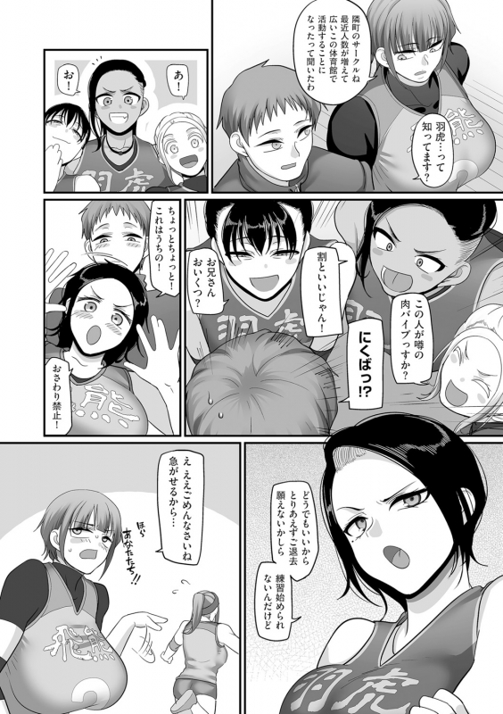 COMIC Kuriberon DUMA 2021-05 Vol. 26_029