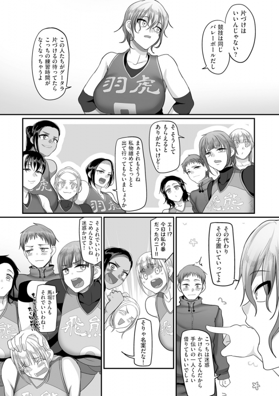 COMIC Kuriberon DUMA 2021-05 Vol. 26_030