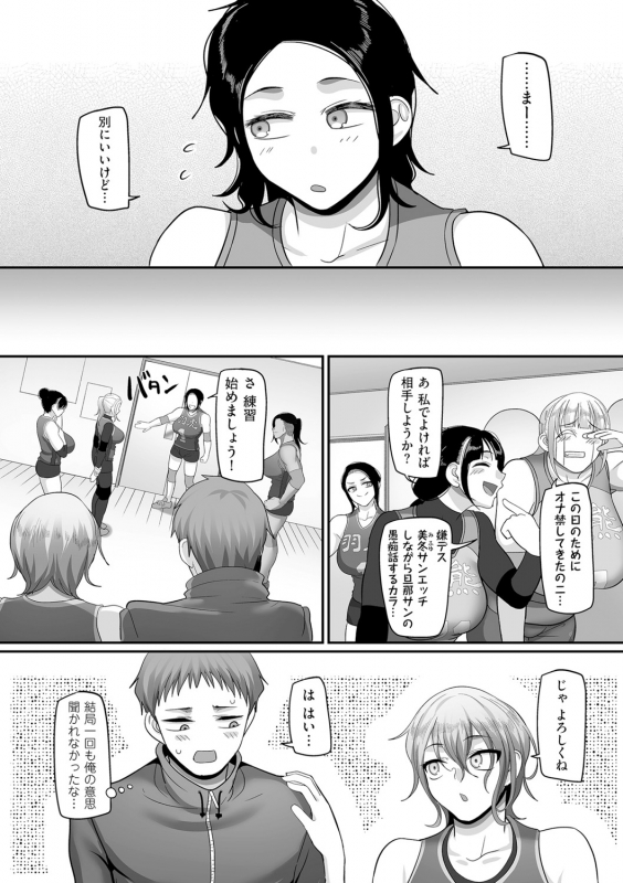 COMIC Kuriberon DUMA 2021-05 Vol. 26_031