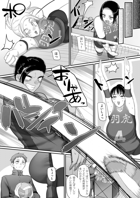 COMIC Kuriberon DUMA 2021-05 Vol. 26_032