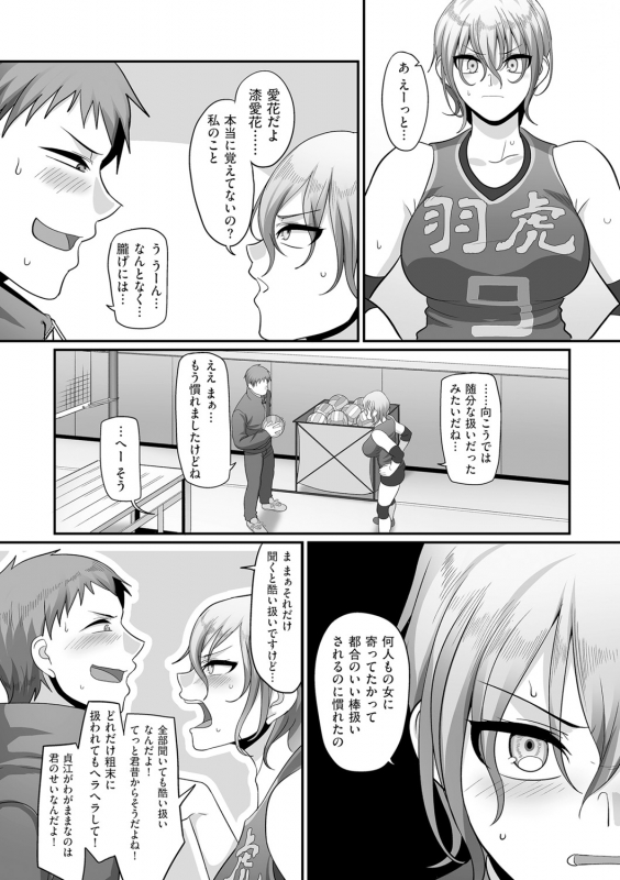 COMIC Kuriberon DUMA 2021-05 Vol. 26_033