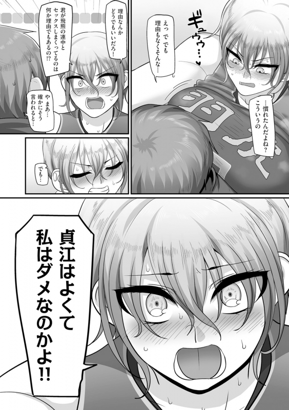 COMIC Kuriberon DUMA 2021-05 Vol. 26_035