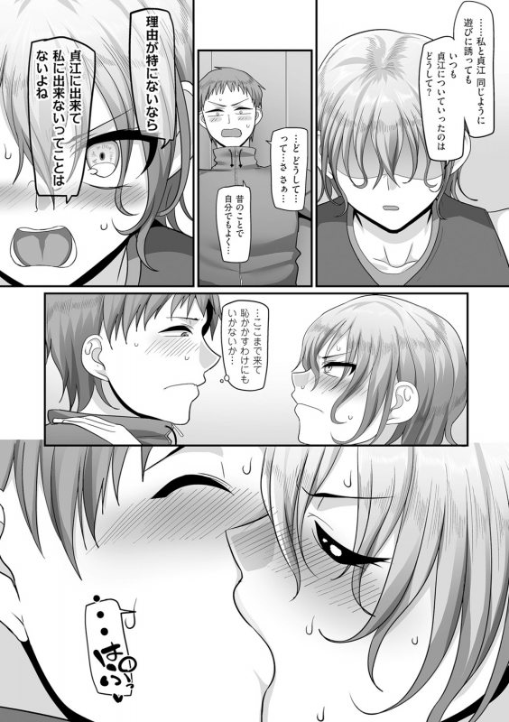 COMIC Kuriberon DUMA 2021-05 Vol. 26_037