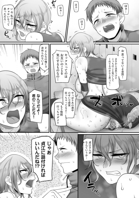 COMIC Kuriberon DUMA 2021-05 Vol. 26_050