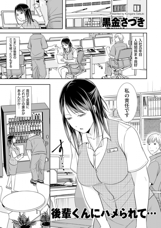 COMIC Kuriberon DUMA 2021-05 Vol. 26_052