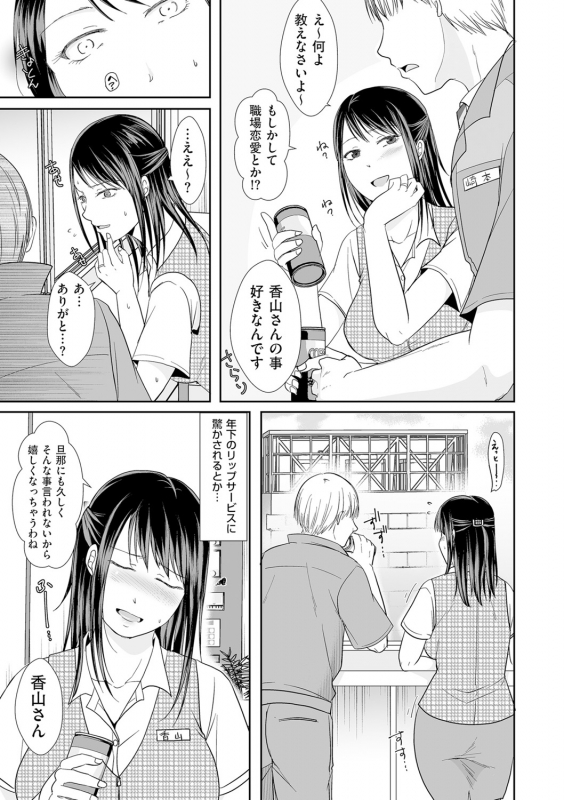 COMIC Kuriberon DUMA 2021-05 Vol. 26_054