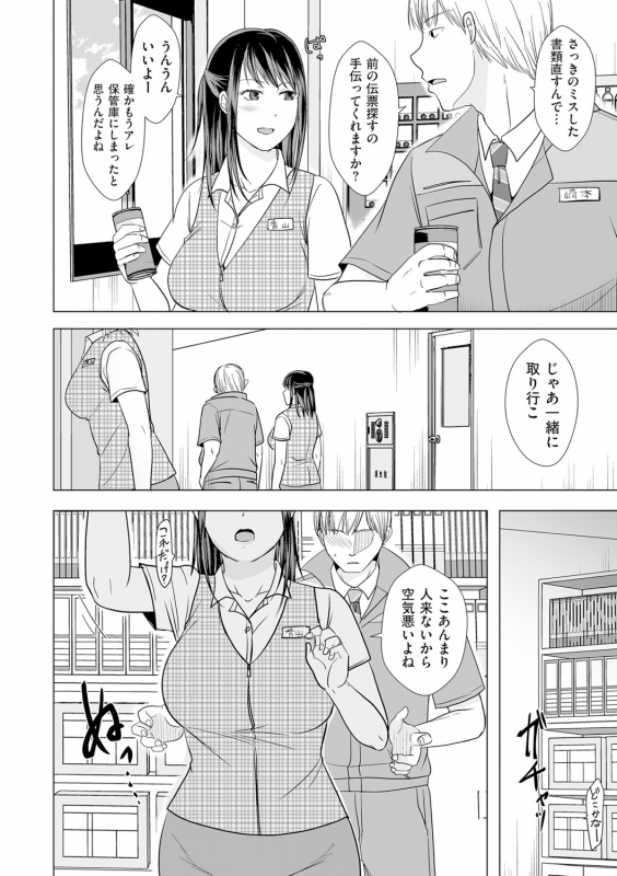 COMIC Kuriberon DUMA 2021-05 Vol. 26_055