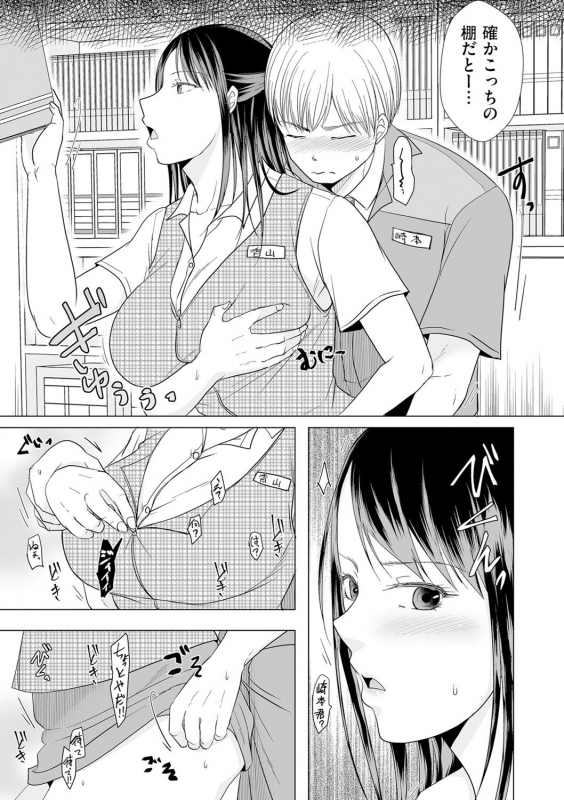 COMIC Kuriberon DUMA 2021-05 Vol. 26_056