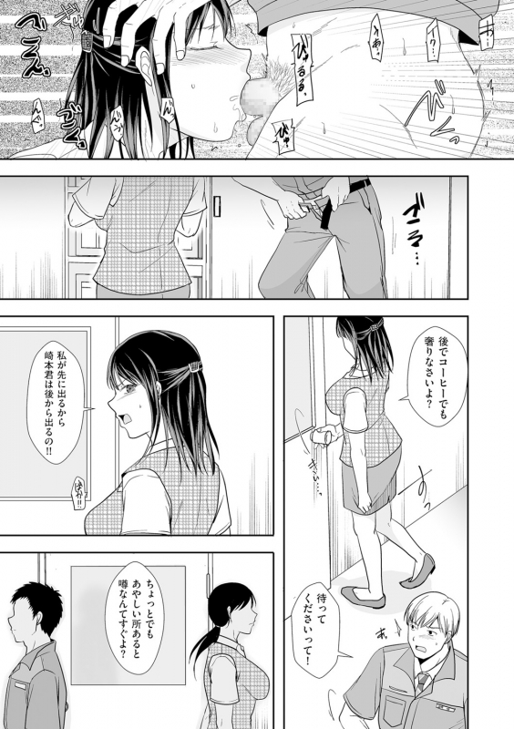 COMIC Kuriberon DUMA 2021-05 Vol. 26_062