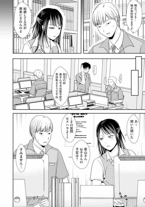 COMIC Kuriberon DUMA 2021-05 Vol. 26_063