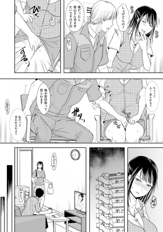 COMIC Kuriberon DUMA 2021-05 Vol. 26_065