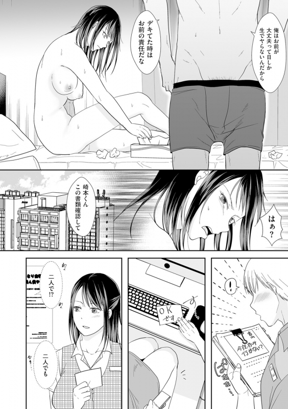 COMIC Kuriberon DUMA 2021-05 Vol. 26_067