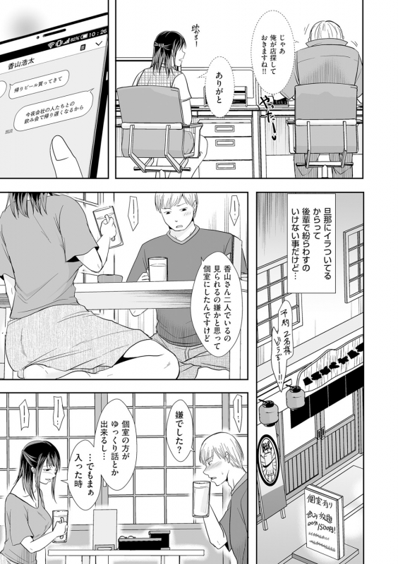 COMIC Kuriberon DUMA 2021-05 Vol. 26_068