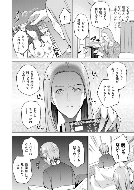 COMIC Kuriberon DUMA 2021-05 Vol. 26_081