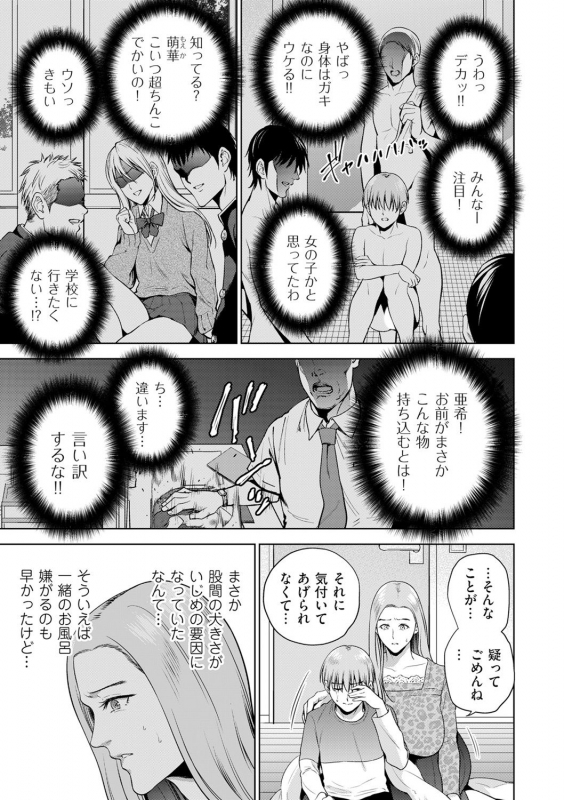 COMIC Kuriberon DUMA 2021-05 Vol. 26_082