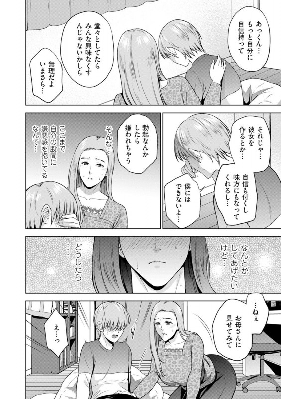 COMIC Kuriberon DUMA 2021-05 Vol. 26_083