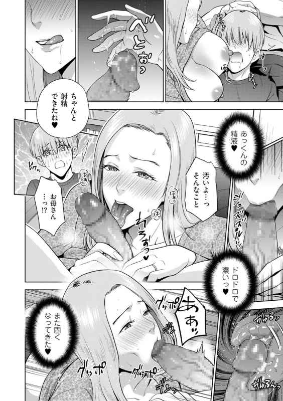 COMIC Kuriberon DUMA 2021-05 Vol. 26_089