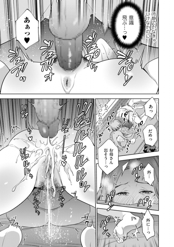 COMIC Kuriberon DUMA 2021-05 Vol. 26_092