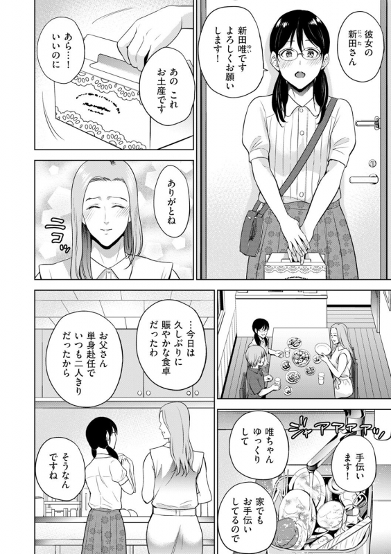 COMIC Kuriberon DUMA 2021-05 Vol. 26_095