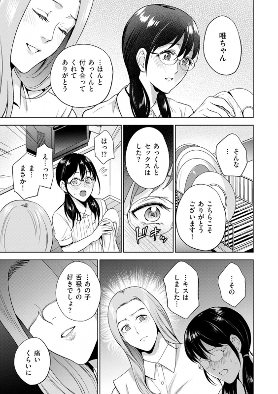 COMIC Kuriberon DUMA 2021-05 Vol. 26_096