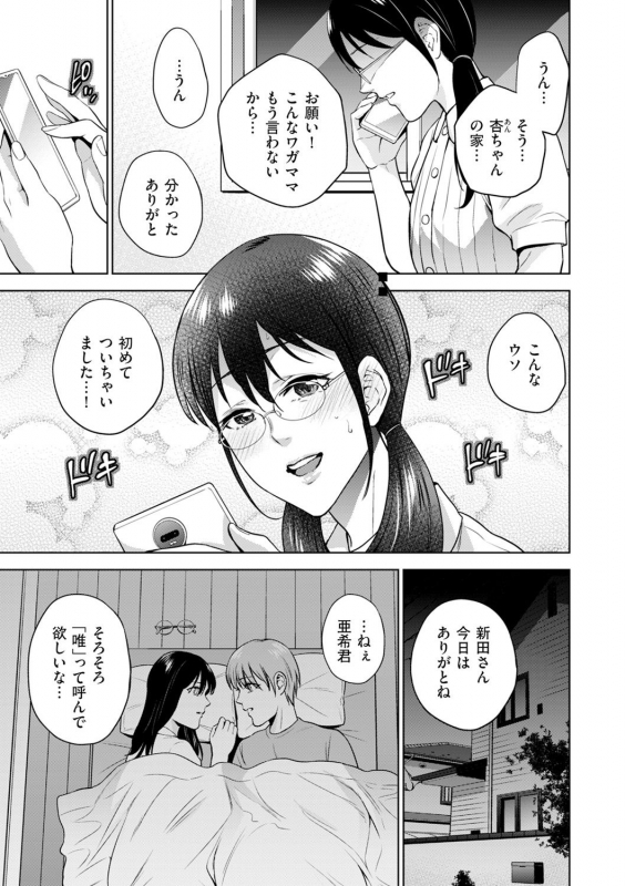 COMIC Kuriberon DUMA 2021-05 Vol. 26_098